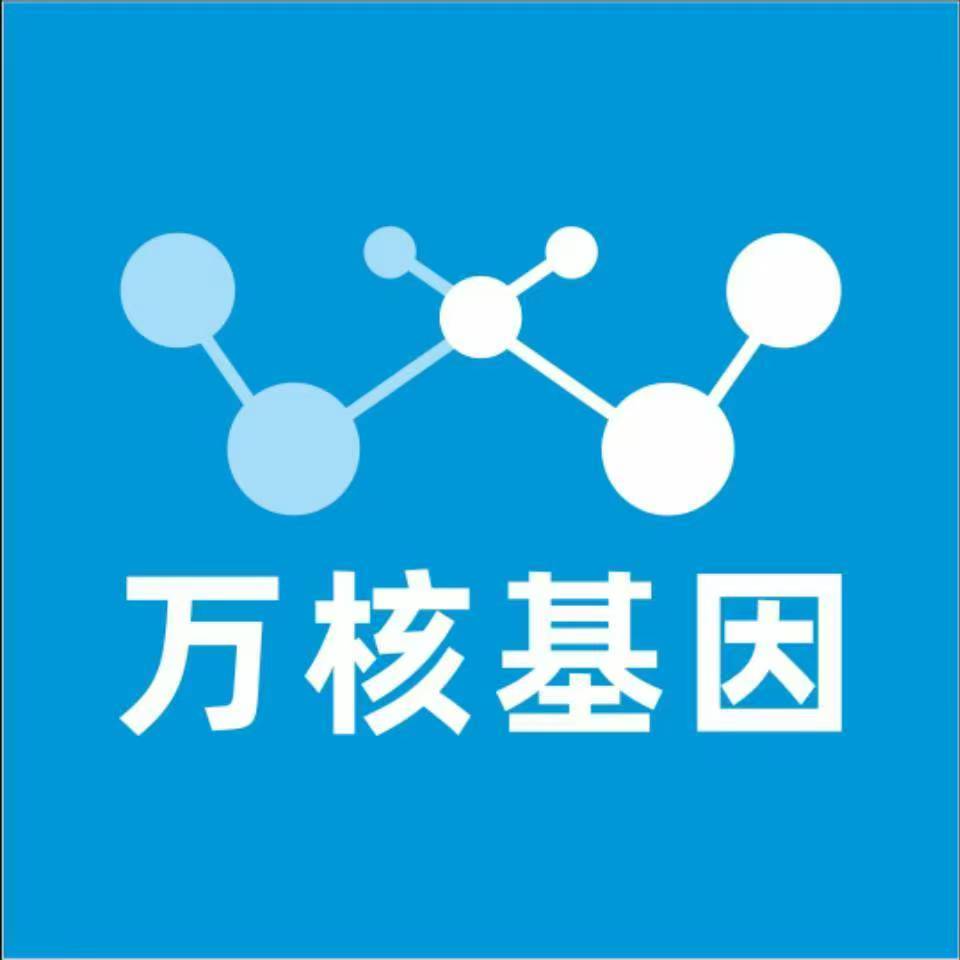 喀什和田万核基因亲子鉴定